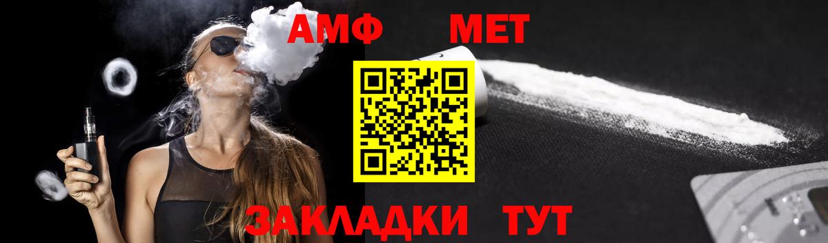Амфетамин  Амфетамин VHQ  Вход с VPN  Алексеевка 