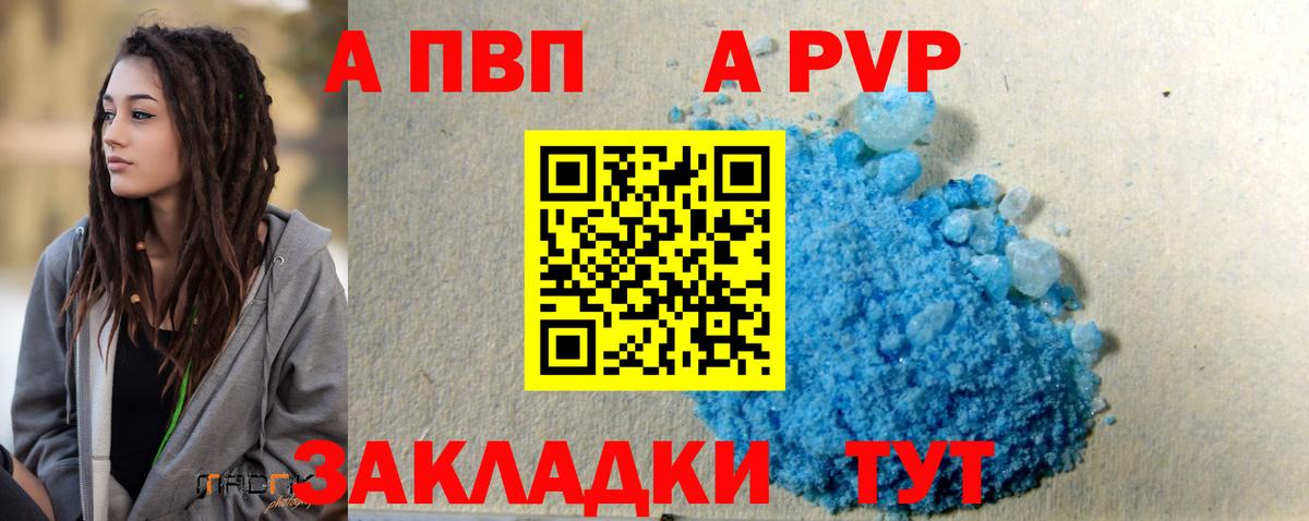 APVP мука  Вход с VPN  Алексеевка  Alpha PVP крисы CK 
