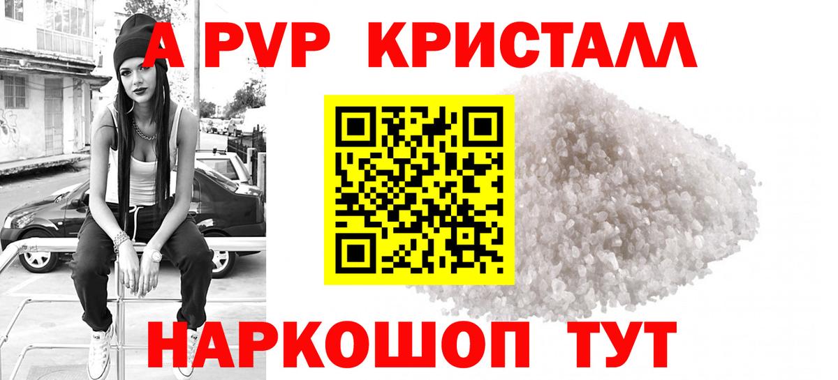 Alpha PVP крисы CK Алексеевка