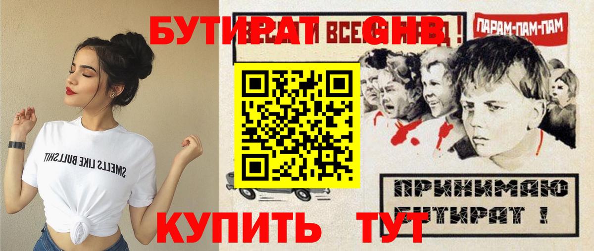 БУТИРАТ  БУТИРАТ буратино  Вход с VPN  Алексеевка 