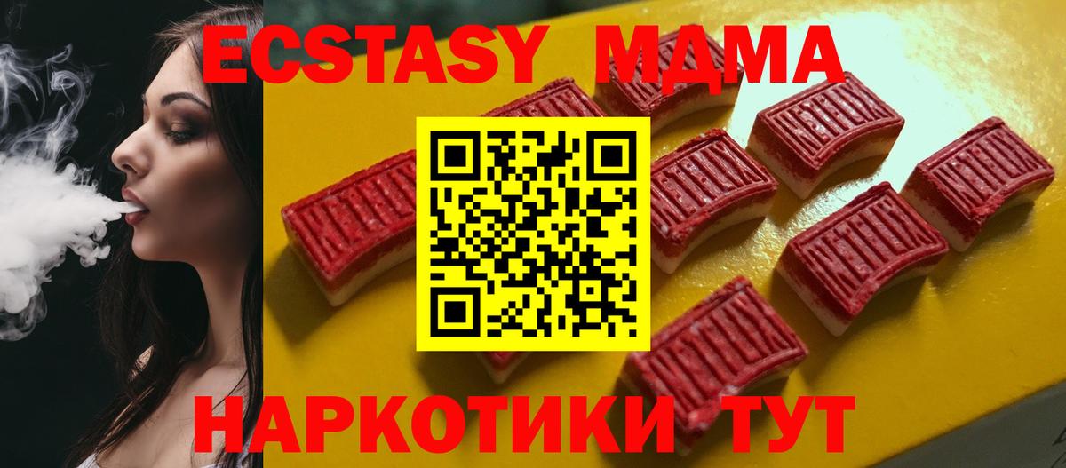 Экстази 300 mg  Вход с VPN  Ecstasy  Алексеевка  ЭКСТАЗИ Philipp Plein 