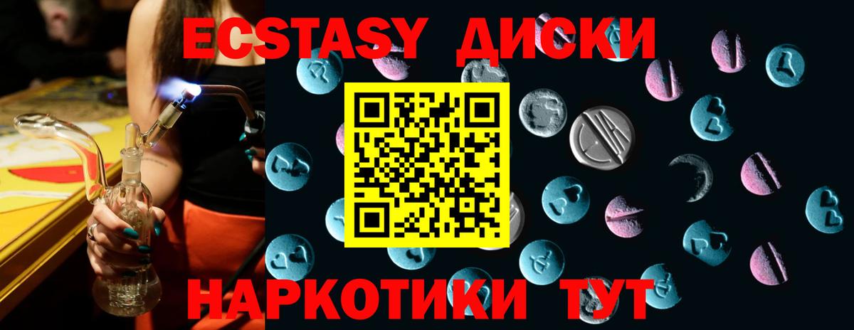Экстази 280мг Алексеевка