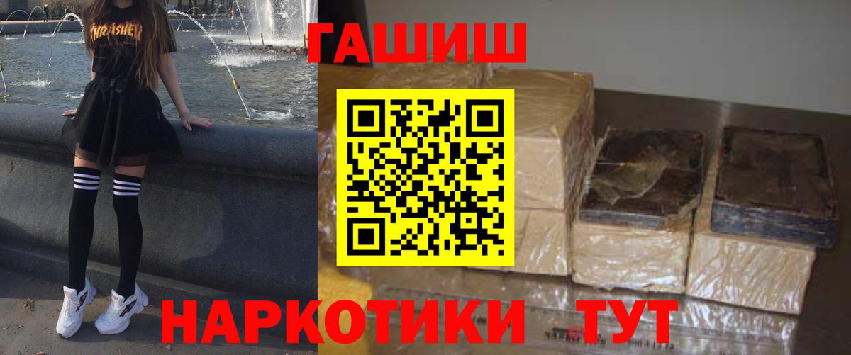 Алексеевка  ГАШ Ice-O-Lator  ГАШ гашик  Вход с VPN 