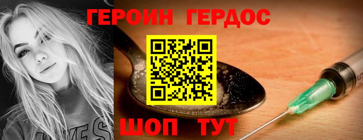 Героин белый  Героин  Алексеевка  Вход с VPN 