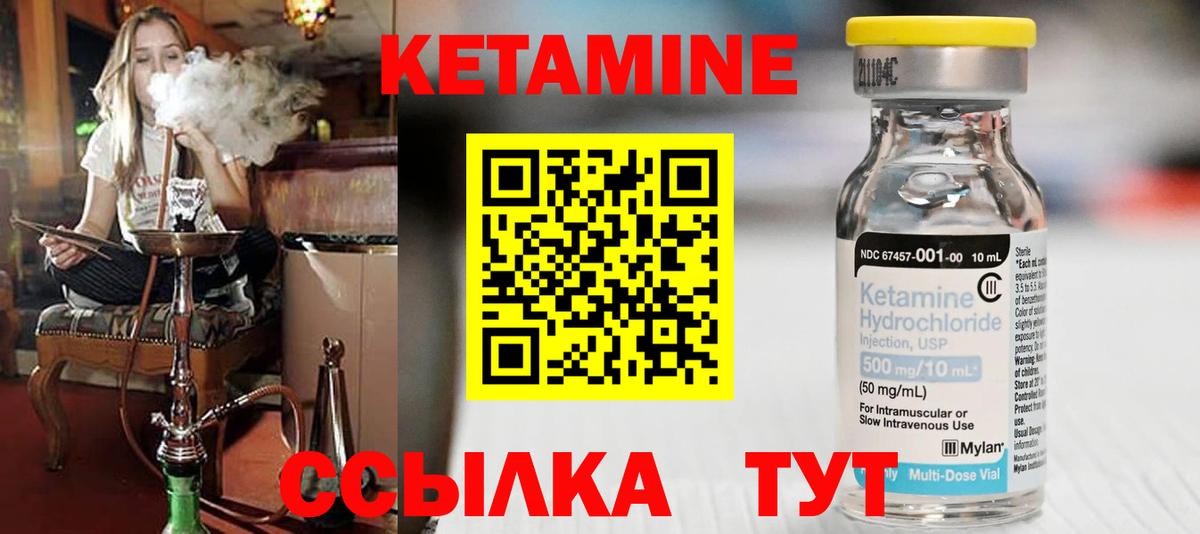 Кетамин ketamine  Вход с VPN  Алексеевка 