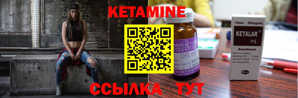 Кетамин VHQ Алексеевка