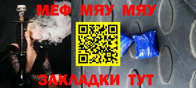 мефедрон мука Абакан