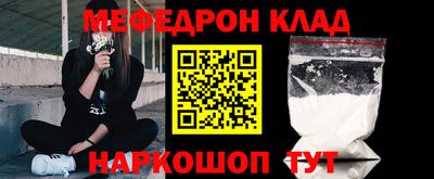 мефедрон мука Абакан