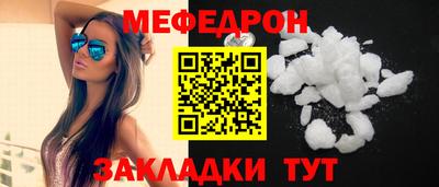 мефедрон мука Абакан