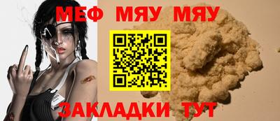 мефедрон мука Абакан