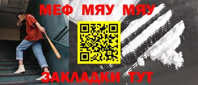 мефедрон мука Абакан