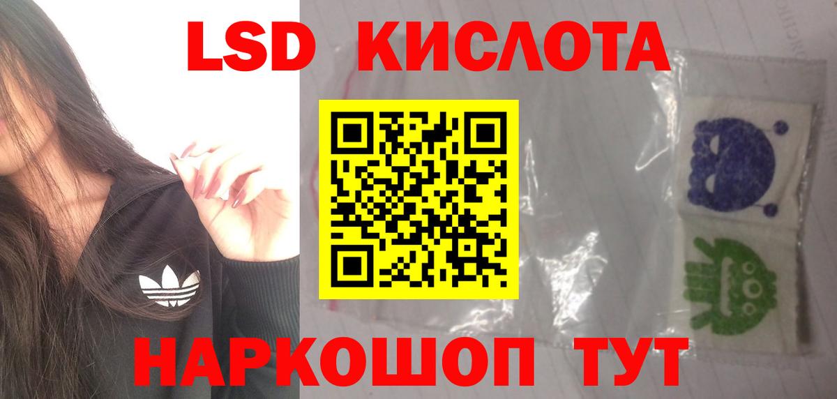 LSD-25 экстази кислота Алексеевка