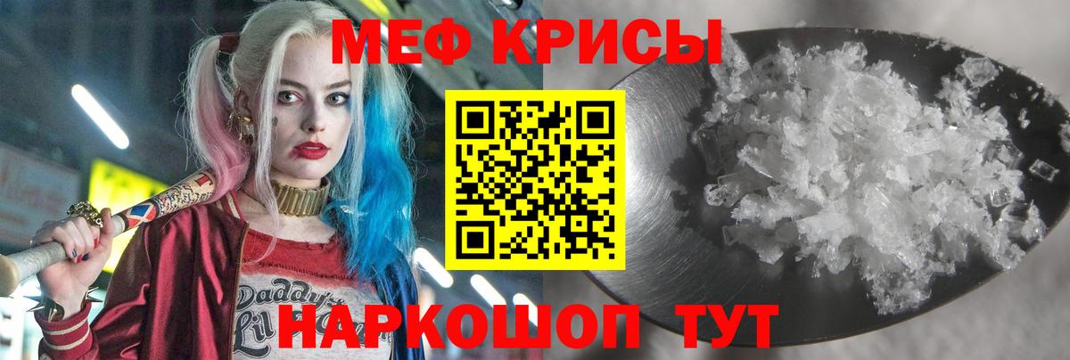 МЕФ кристаллы Алексеевка