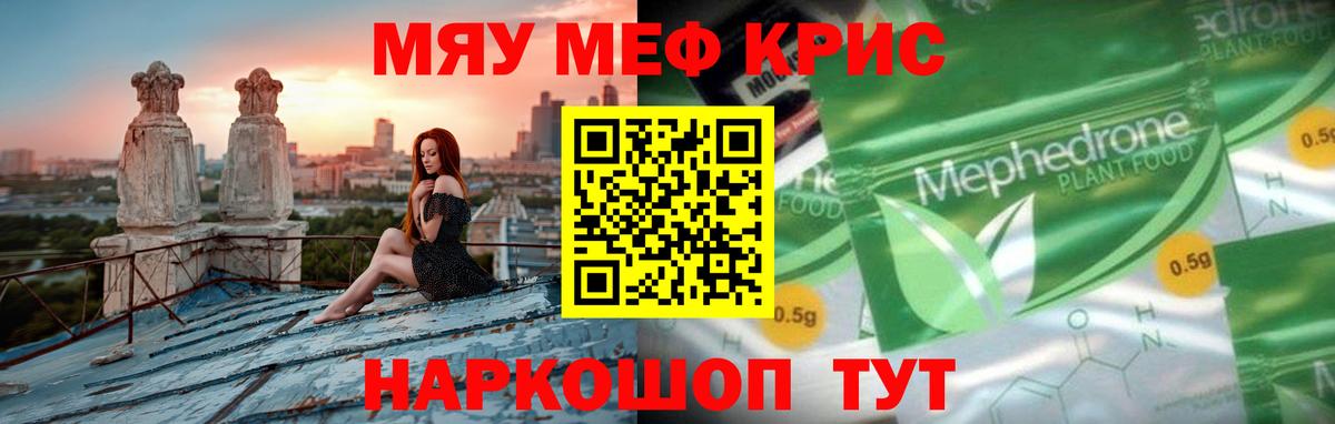 Меф 4 MMC  Вход с VPN  МЕФ  Алексеевка  что такое   Меф 
