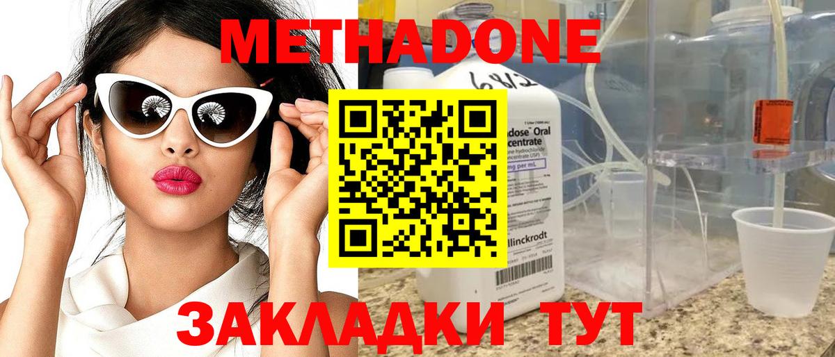 МЕТАДОН VHQ  Вход с VPN  Метадон белоснежный  Алексеевка 