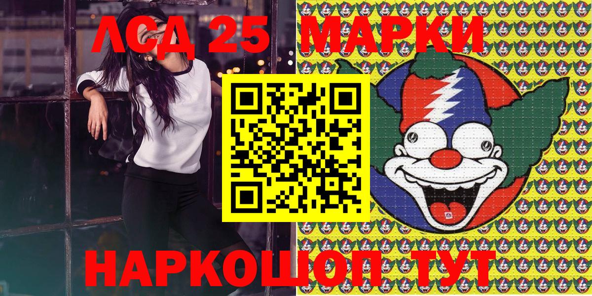 Марки 25I-NBOMe 1,5мг Алексеевка