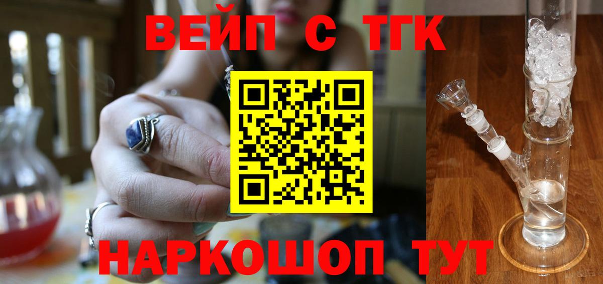ТГК концентрат  где продают   Алексеевка  ТГК вейп с тгк  Вход с VPN 